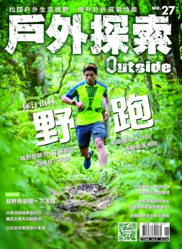 越野跑